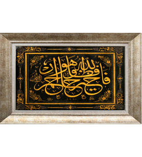 GÜMÜŞ ÇERÇEVELİ TABLO N585