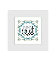 DBSanatevi Çini Desenli Er-rezzak Sureli Tablo 50 X 50 Cm