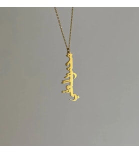 Kişiye Özel Modern Dikey Arapça İsim Kolye 925K Gümüş (Gold)