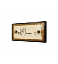 Tablosan Besmele Çerçeveli Cam Tablo