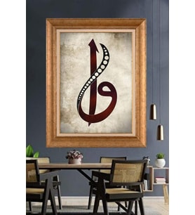 Altın Varaklı  Çerçeveli Paspartulu Tablo ndd924 (Gold)