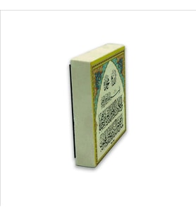 Nazar Ayeti (Kalem Suresi 51-52) Baskılı Doğaltaş  Magnet(KH-071)Buzdolabı Süsü