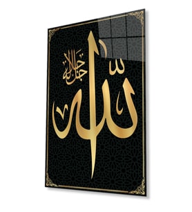 Allah Lafzı Sure Kuran Ayeti Dini İslami Cam Tablo,Duvar Dekoru,HediyelikCam (Gold)