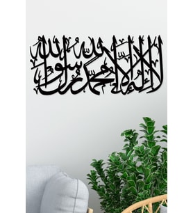 Gowpenart Dekoratif Lazer Kesim Kelime-i Tevhid Yazılı Siyah Metal Tablo  & Hediyelik Tablo Ev / Ofis Dekoru