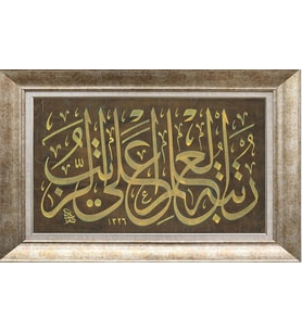 GÜMÜŞ ÇERÇEVELİ TABLO N754