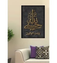 RIZIK DUASI KANVAS TABLO EV DUVAR SALON DÜKKAN OFİS HEDİYELİK DEKARASYON SÜSÜ ÖLÇÜ SEÇİNİZ :) (Çok Renkli)