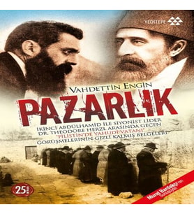 Pazarlık