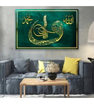Allah ve Muhammed Lafzı Kanvas Tablo