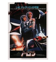 Tron Japonca Poster Tablo Ahşap Poster Dekoratif