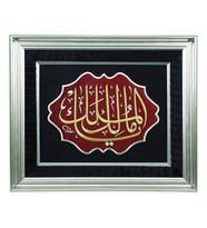 e38 EL İŞÇİLİĞİ MALİKEL MÜLK MARAŞ İŞİ TABLO 82*68 cm - 5575