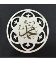 Ayet hz.muhammed lafzı ahşap lazer kesim 3mm pk:10-