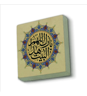 “Allah bu evi mübarek kılsın.” Baskılı Doğaltaş  Magnet(KH-132)Buzdolabı Süsü