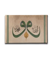 Allah Muhammed Lafzı Vav Tablo VEY113
