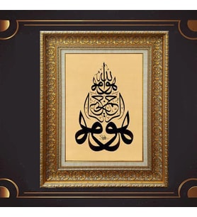 ÖZEL SERİ PASPARTULU TABLO A82