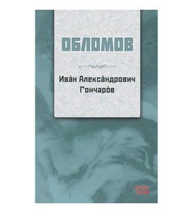 Oblomov RUSÇA