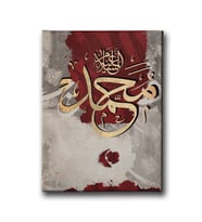 Muhammed A.S Lafzı Dini Kanvas Tablo ALD136