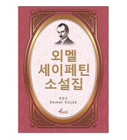 Ömer Seyfettin - Korece Seçme Hikayeler