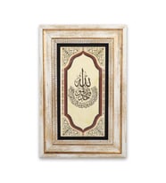 Taş Duvar Tablo 20*30 cm İhlas Suresi 1