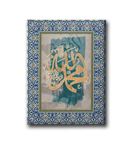 Allah - Muhammed Motifli Dini Kanvas Tablo ALD144