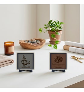 Deri Detaylı İlahi Yücelik Vurgulu Sübhânallah Ayeti ve Çevirili Bismillâhirrahmânirrahîm İle Masanıza Manevi Huzur Taşıyan İkili Set 10x10 cm, Açık Kahve - Kül Gri