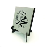 "Muhammed (S.A.V.)"Yazılı MDF Masaüstlük