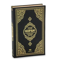 Rusça Mealli Orta Boy Kuran-ı Kerim – Siyah  Lüks Termo Deri Ciltli
