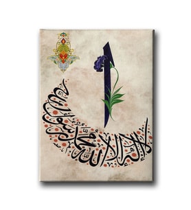 Elif Kelime-i Tevhid Tablo VED136