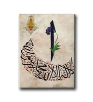 Elif Kelime-i Tevhid Tablo VED136