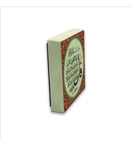 Kafirun Suresi Baskılı Doğaltaş  Magnet(KH-116)Buzdolabı Süsü