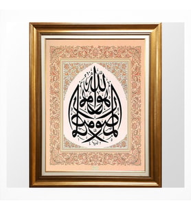 Allah Hu Hu Yazılı Hat Sanatı Lüks Çerçeveli Tablo
