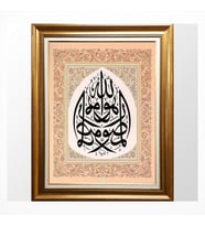 Allah Hu Hu Yazılı Hat Sanatı Lüks Çerçeveli Tablo