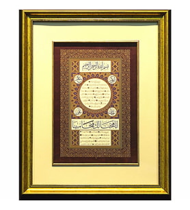 İslami Tablo 40x50 cm Hat Sanatı Tıpkı Basım Dekoratif Çerçeveli HİLYE-İ ŞERİF