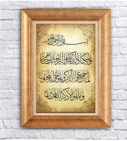 Altın Varaklı  Çerçeveli Paspartulu Tablo ndd1404 (Gold)