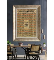 Tablore Esmaül Hüsna Allah'ın 99 İsmi Hat Sanatı Çerçeveli Kanvas Tablo