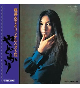 Meiko Kaji - Yadokari LP + 45'lik LP Plak