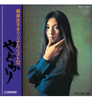 Meiko Kaji - Yadokari LP + 45'lik LP Plak