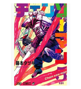 Chainsaw Man Manga Kapak 5 Tablo Ahşap Poster Dekoratif