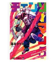 Chainsaw Man Manga Kapak 5 Tablo Ahşap Poster Dekoratif