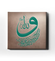Allah Lafzı Ayetli Vav Tablo VEK113