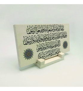 Nisa 59Yazılı Doğaltaş Masaüstlük