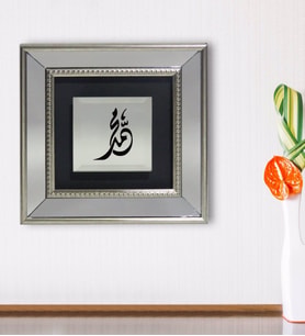BK Gift Ya Muhammed Tasarımlı Dekoratif Aynalı Gümüş Duvar Çerçevesi-1 (Beyaz)