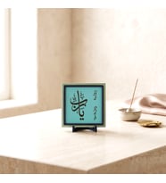 Yâ Rab Yazılı Özel Tasarım Masaüstü Aksesuarı, Modern Dekorasyon İçin Manevi Değerli Hediye 10x10 cm