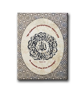 Bakara Suresi (156.Ayet) Hat Tablo HATD130