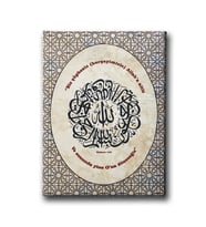 Bakara Suresi (156.Ayet) Hat Tablo HATD130