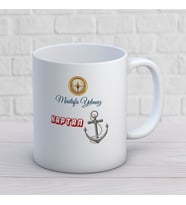 KİŞİYE ÖZEL KAPTAN MESLEK KUPA BARDAK