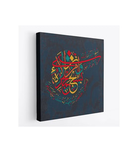 Yedi Gök Yer ve Bunların İçindekiler O'nu Tesbih Eder (İsra Süresi) Tablo-3298