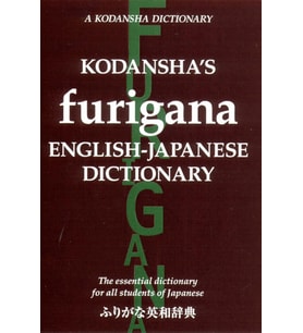 Kodansha'S Furigana English-Japanese Dictionary
