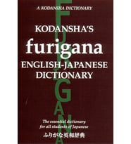 Kodansha'S Furigana English-Japanese Dictionary