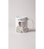 Poizi Özel Tasarım Kupa Bardak (Beyaz)