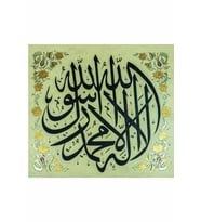Hüsn-i Hat 55x50 cm Çerçevesiz Kelime-i Tevhid